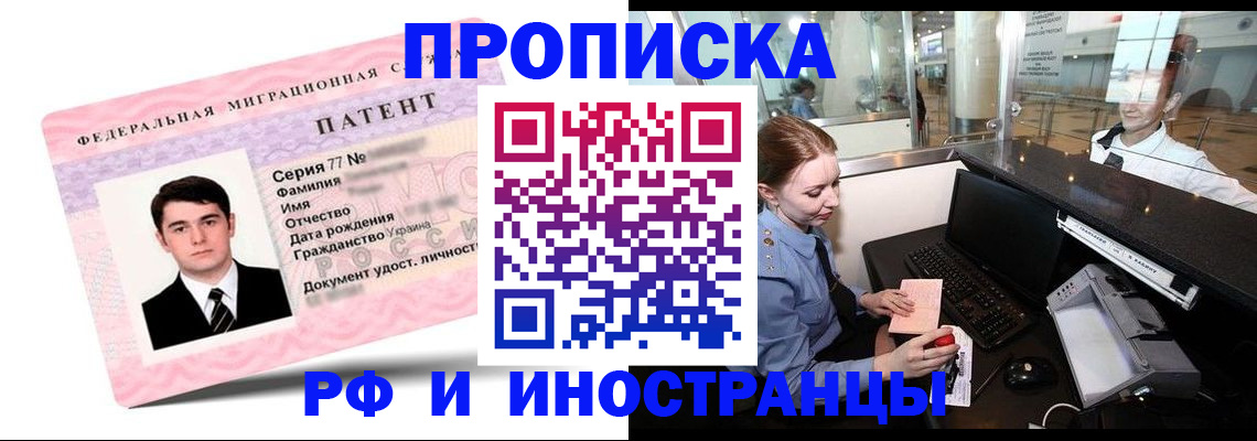 временная регистрация в квартире в Череповце