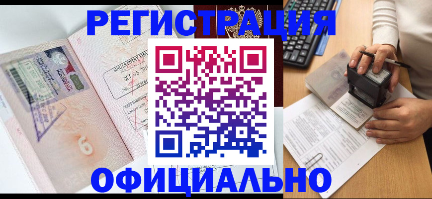 временная регистрация гарантия в Череповце